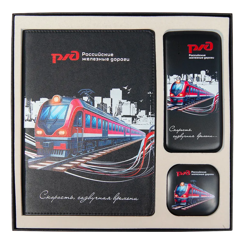 Набор подарочный Solution Prestige Trio Print Sample "Железные дороги" (Ежедневник, аккумулятор, зарядный кабель), черный