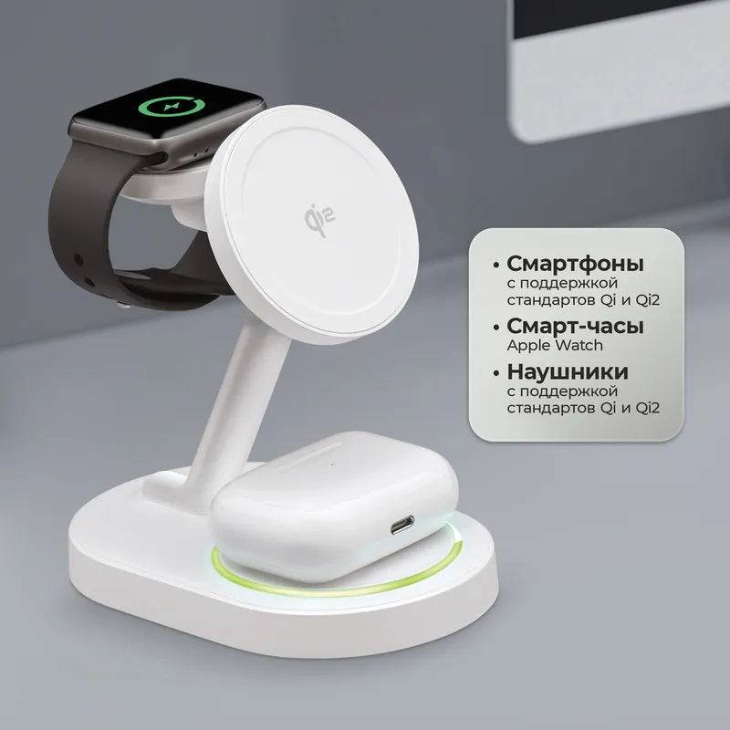 Беспроводная зарядная станция 3 в 1 MagSafe QI2 NEO